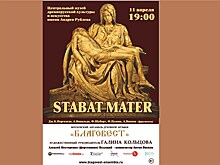 Премьера "Русской Стабат Матер" в Музее древнерусского искусства им. А. Рублёва