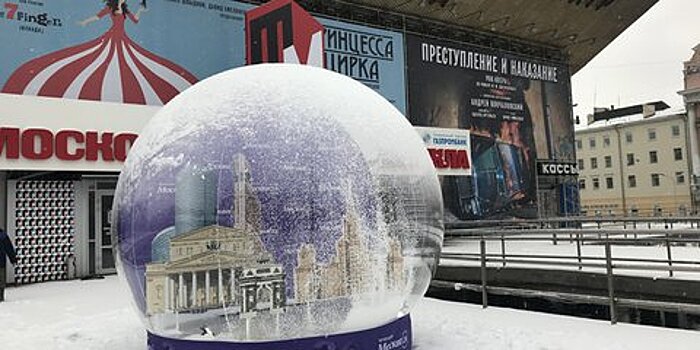 Волшебное фото в снежном шаре с "Москвой 24"