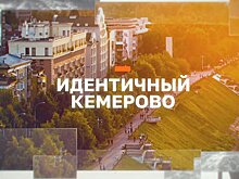 В поисках кирпича и кемеровской идентичности: на кузбасском ТВ стартовала  программа  «Идентичный Кемерово»