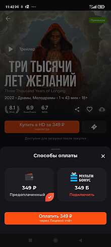 Меняем мультибонусы от ВТБ на киновпечатления — отличные фильмы и сериалы в видеосервисе Wink