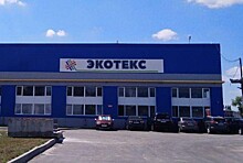 «Экотекс» вывезет сушильные машины из Курска до конца июня
