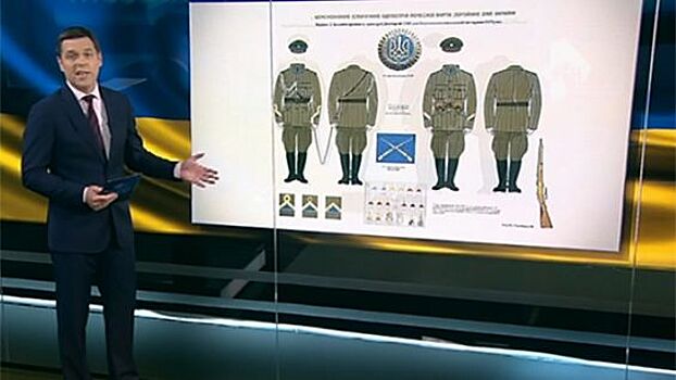 Украинскую армию оденут в жупаны