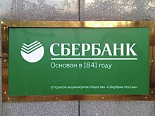 Сбербанк понизит ставки по валютным вкладам