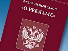 Арбитражный суд подтвердил законность решения столичного УФАС о штрафе РЖД на сумму 1,5 млн руб.