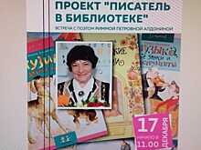 Встреча с поэтом Риммой Алдониной состоится 17 декабря