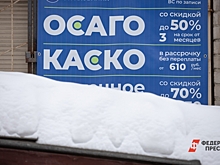 Убытки и мошенники: почему на Южном Урале одно из самих дорогих ОСАГО