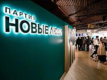 Насколько новые? Сатаров раскрыл успех «Новых людей» на выборах