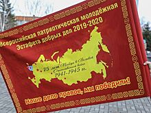 Приморье приняло Всероссийскую патриотическую молодежную эстафету добрых дел
