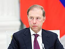 Первый вице-премьер России рассказал об импортозамещении оборудования для добычи газа