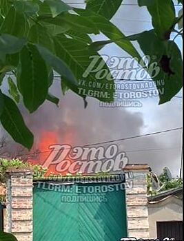 Двухэтажный жилой дом горит в Таганроге