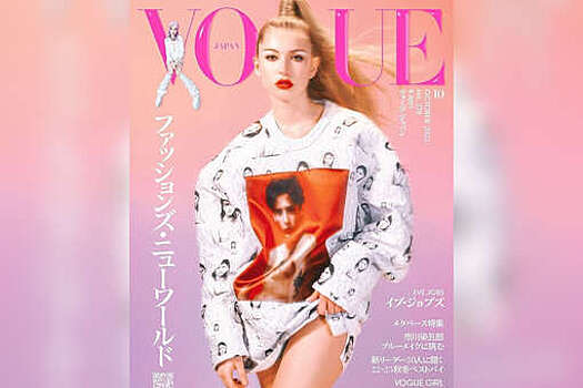 24-летняя дочь Стива Джобса дебютировала на обложке Vogue
