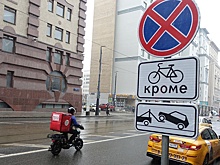 В Москве появились первые парковки для велокурьеров