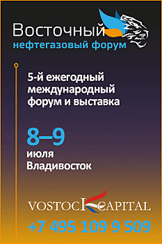 Обсудите перспективы развития добычи и нефтегазопереработки на Дальнем Востоке в современных экономических реалиях