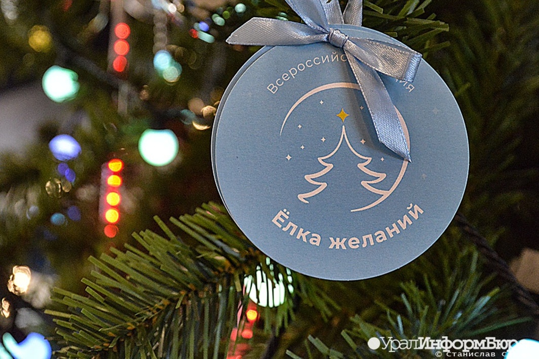 Всероссийская акция елка желаний. Елка желаний почта. До какого числа действует елка желаний. До какого числа действует елка желаний. Ёлка желаний рф.