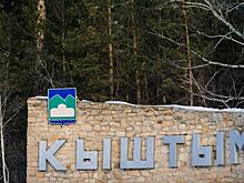 Школа Кыштыма получит «космический» сквер