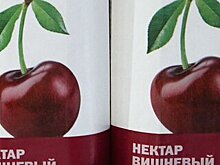 Роскачество проверило вишневые соки и нектары