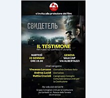 Кинотеатрам в Италии запрещают показывать российский фильм "Свидетель"