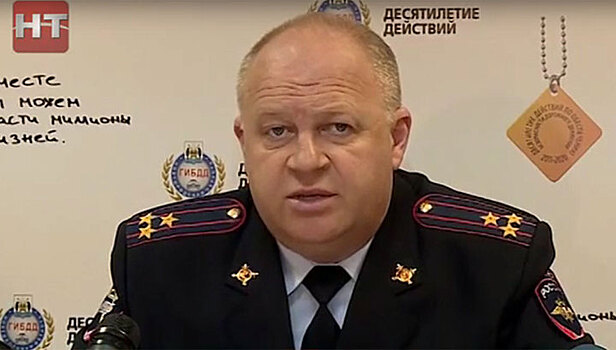 Главный гаишник Новгородской области освобожден от должности и отправлен в СИЗО
