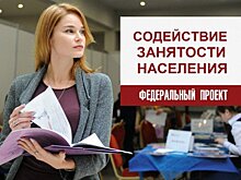 ВятГУ на втором месте среди вузов-лидеров по реализации федерального проекта «Содействие занятости»
