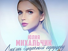 Стихи Михаила Гуцериева легли в основу песни «Любовь — упрямый сердцеед»