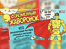 Театральный фестиваль "Балтийский дом" в Петербурге назвал призеров
