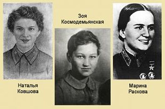 Чья это улица: Ковшова, Космодемьянская, Раскова