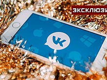 «Конец года»: интернет-эксперт прокомментировал сбой в работе  «ВКонтакте»