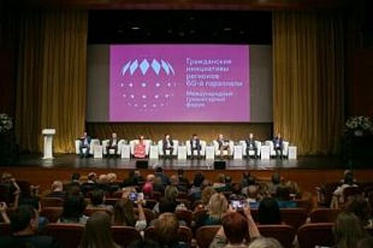 Международный гуманитарный форум гражданских инициатив пройдет в Югре