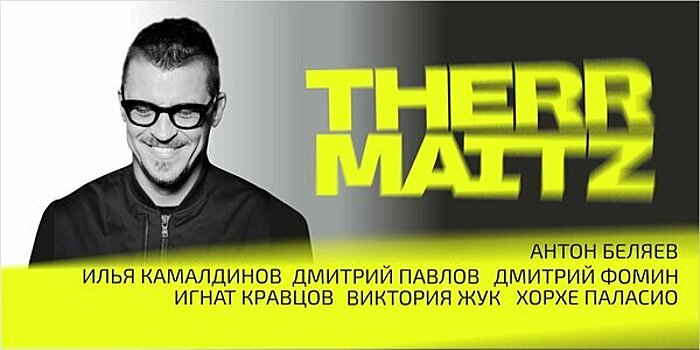 «Законодатели моды в российской музыке»: группа Therr Maitz даст два концерта в Светлогорске