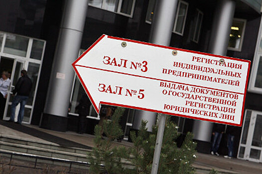 В РФ могут объявить амнистию для нелегальных предпринимателей