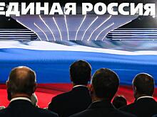"Амбициозные планы «Единой России» толкают Россию к Майдану"
