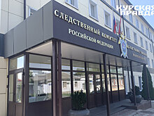 СК возбудил уголовное дело по факту гибели и ранения мирных граждан в Беловском районе