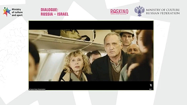Россия и Израиль заключат соглашение о сотрудничестве в сфере кино
