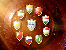 На Совете министров иностранных дел ШОС обсудят адаптацию объединения к формированию нового миропорядка