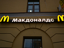 Наггетсы из "Макдональдса" оказались опасными для здоровья