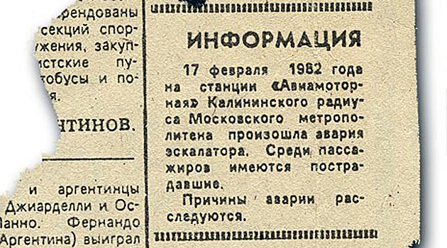 Страшные тайны СССР: трагедии, о которых молчали