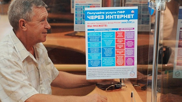 Власти выделят несколько миллиардов на доплаты к пенсиям
