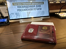В Поморье присвоили первое звание почетного работника СМИ Архангельской области
