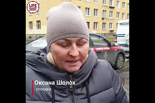 Соседи рассказали о захватившем в заложники своих детей жителе Петербурга