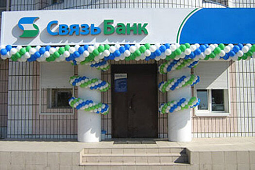 Связь-банк увеличит уставный капитал на 17,8 млрд руб за счет прибыли и "Глобэкса"