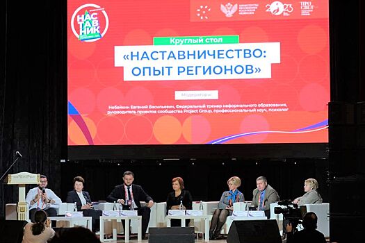 В Ростове стартовал Всероссийский форум наставников &ndash; 2023