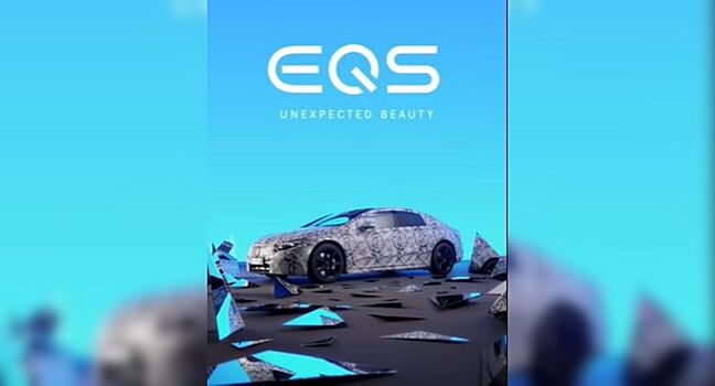 Обнародован видеотизер электрокара Mercedes EQS