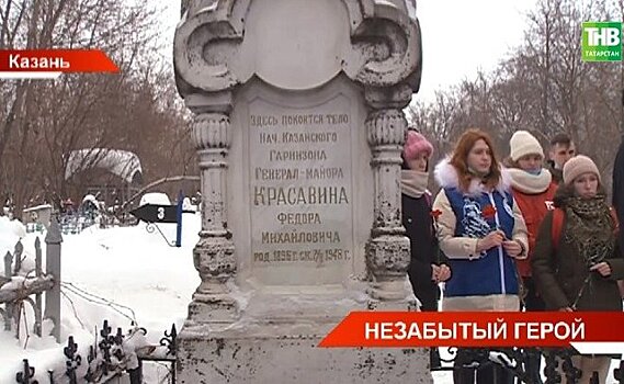В Казани возложили цветы к могиле генерал-майора Федора Красавина — видео