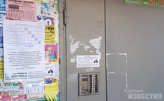 Курск. В УК «Аврора+» опровергли отсутствие графиков санобработки