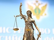 Минюсту выделили дополнительные средства на зарплаты сотрудникам