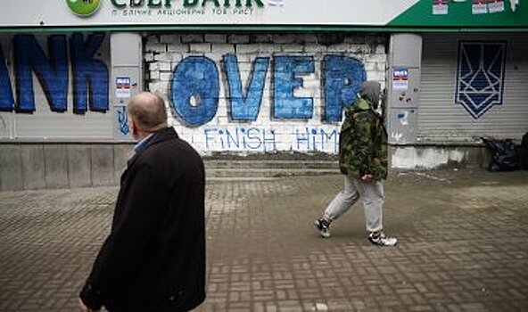 Сбербанк надеется на дальновидность властей Украины при принятии решения о санкциях