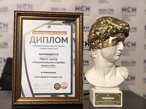 Пресс-центр «НСН» назван самой медийной площадкой года