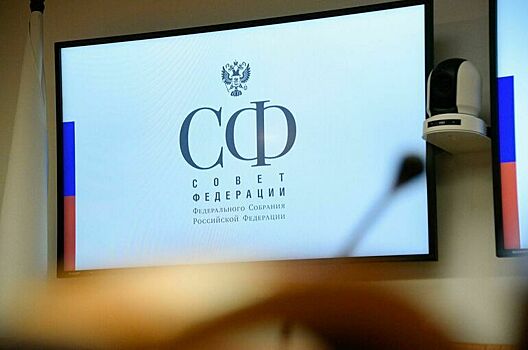 СФ одобрил правила возврата платы за обращение к финансовому уполномоченному