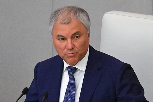 Вячеслав Володин заявил об обеспокоенности Госдумы словами Трампа о возобновлении испытаний ЯО