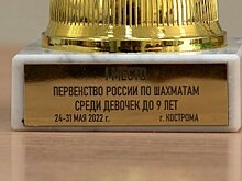 Юная шахматистка из Пензы взяла золото на первенстве России